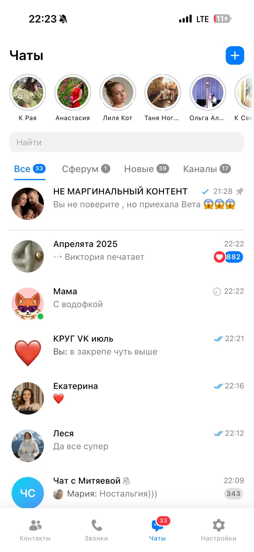 Ого!!! Сторис в Макс!!! Видеть вижу а как выложить??? Кнопки нет 😅😅😅