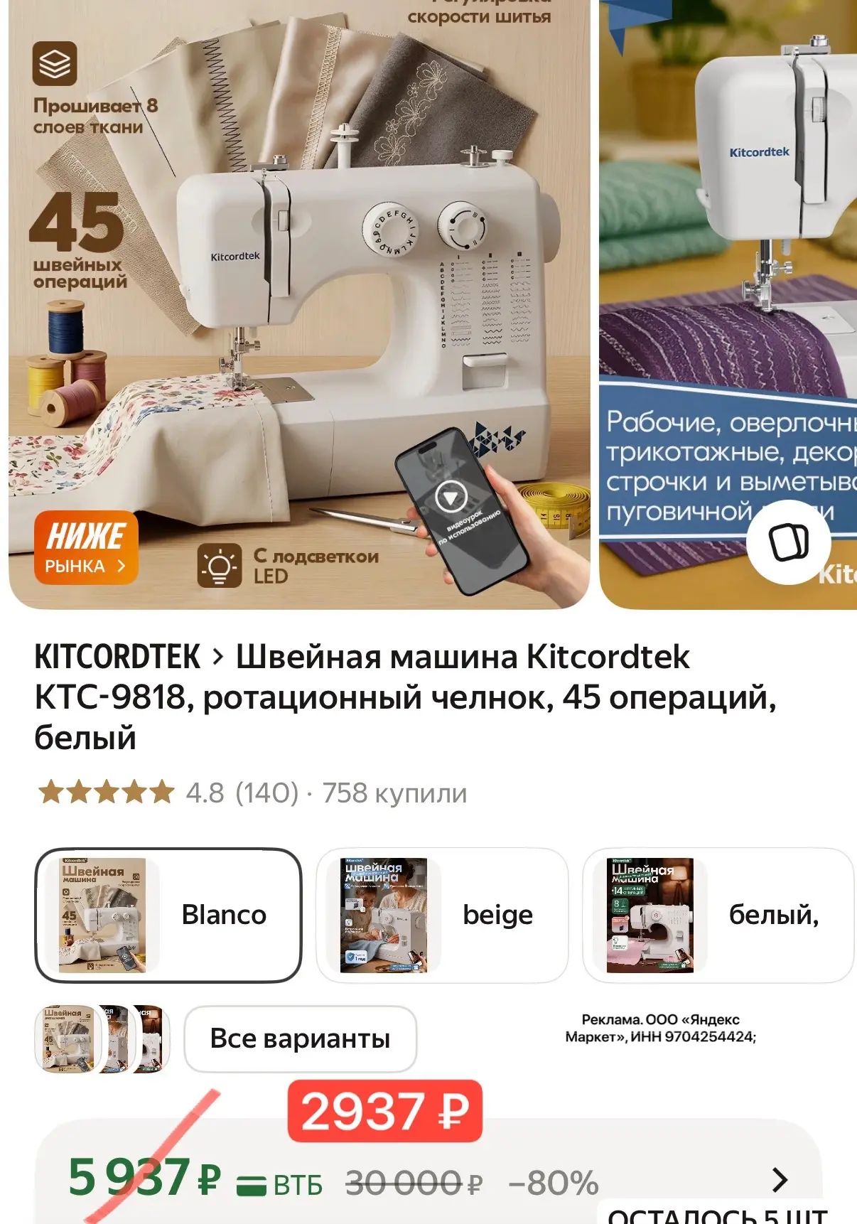-3000 ₽ у корзине 😱