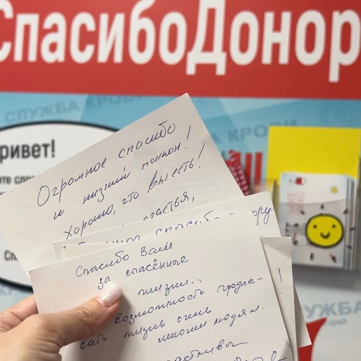 💌 #ДонорскаяПочта  - то, что всегда радует и окрыляет - окрытки донорам от пациентов: