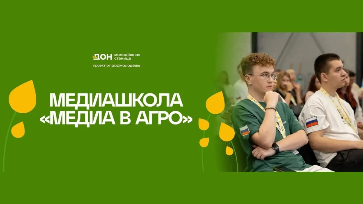🎥 АГРО В КАДРЕ