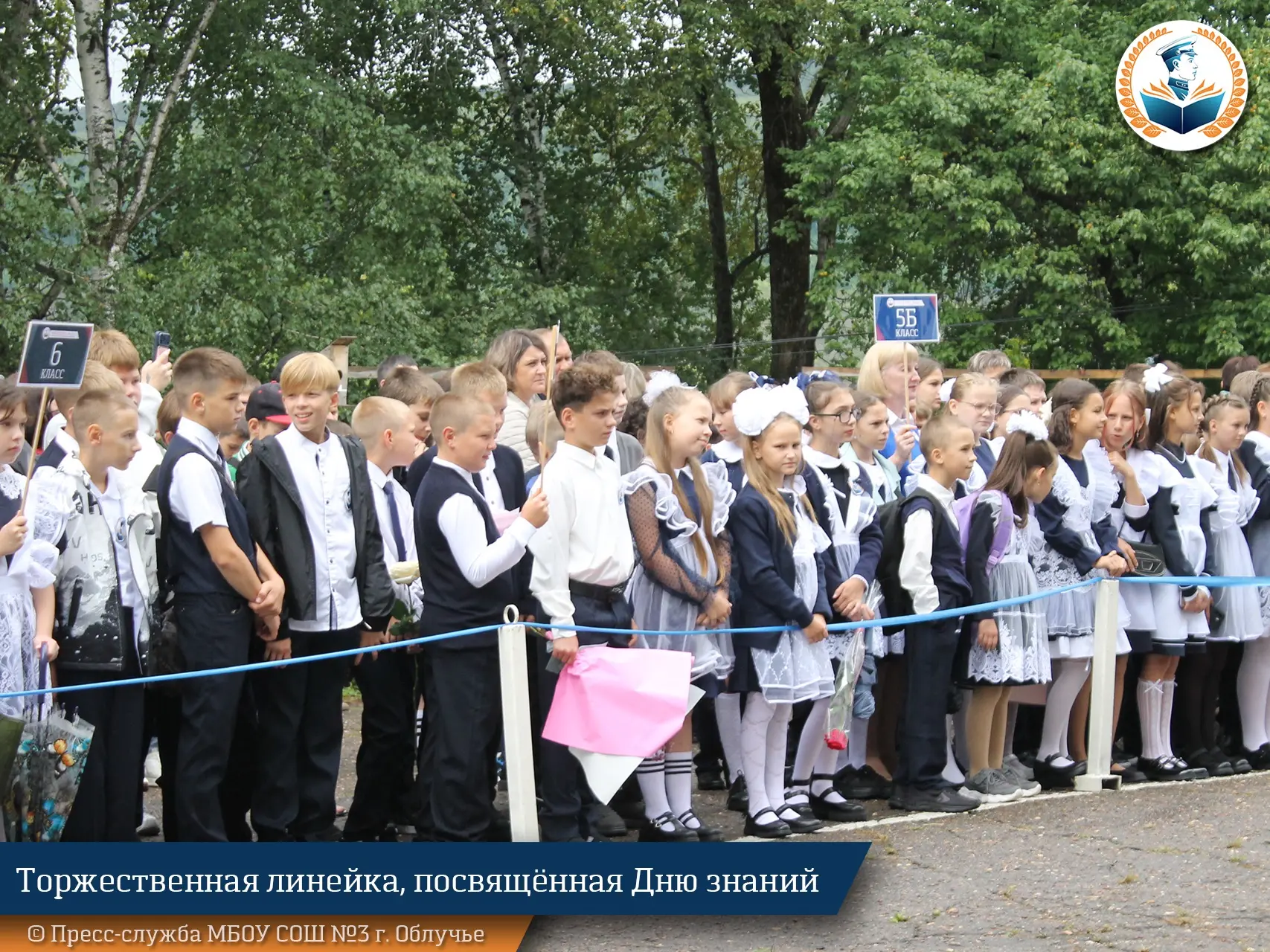 🔹 На территории МБОУ СОШ №3 г. Облучье прошла торжественная линейка, посвящённая долго...