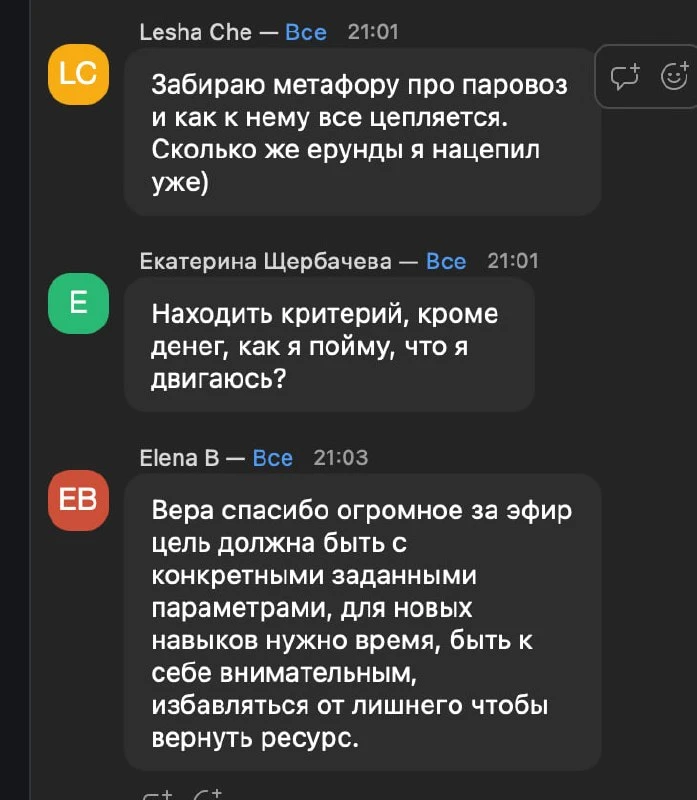 Эфир закончился. Спасибо, что инвестировали в себя эти два часа.