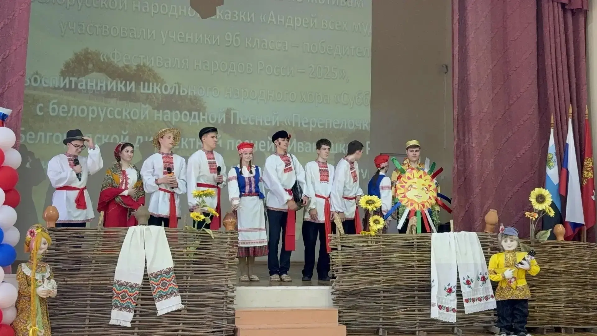 🌟 В Борисовском округе ярко завершился фестиваль народов России: 2000 сердец в танце единства  20 ма