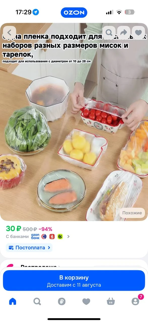 https://ozon.ru/t/TOMwzu1