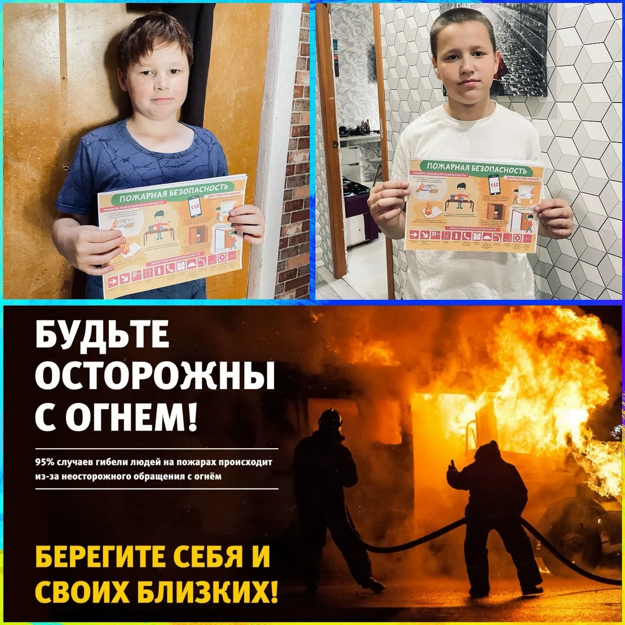 Нарушение правил пожарной безопасности , особенно из-за действий детей , вызывает особу...