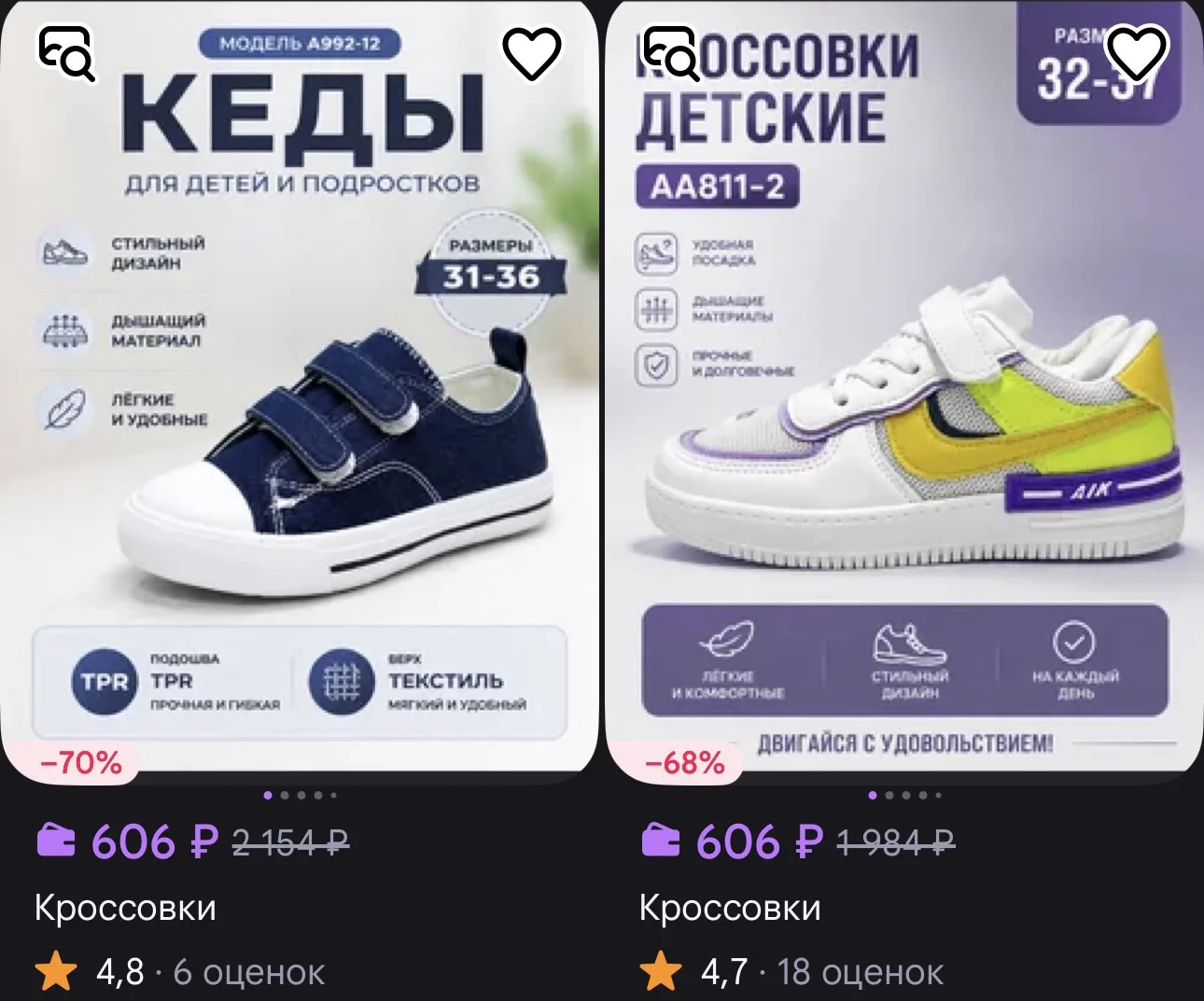 Детская обувь -РАСПРОДАЖА