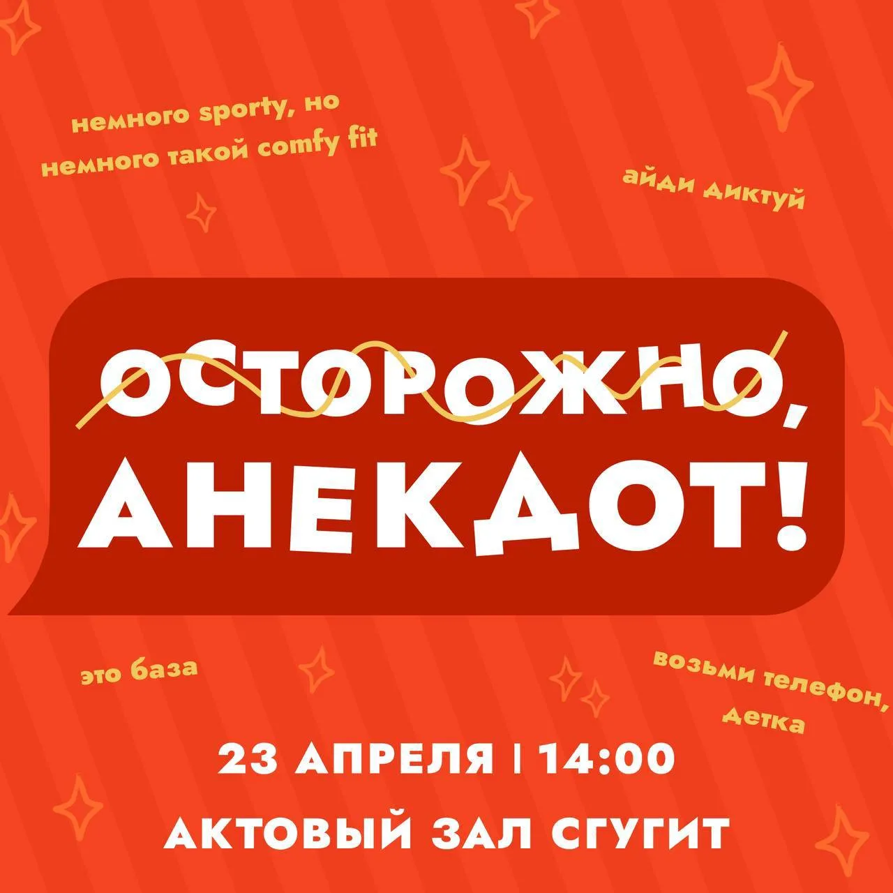 🤪 Острожно, анекдот! 🤪