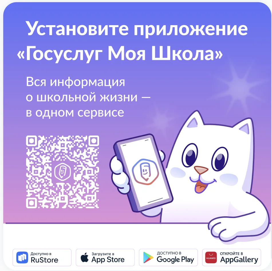 Уважаемые родители и законные представители!

🔹С 1 сентября 2026 года мы переходим на новый цифрово