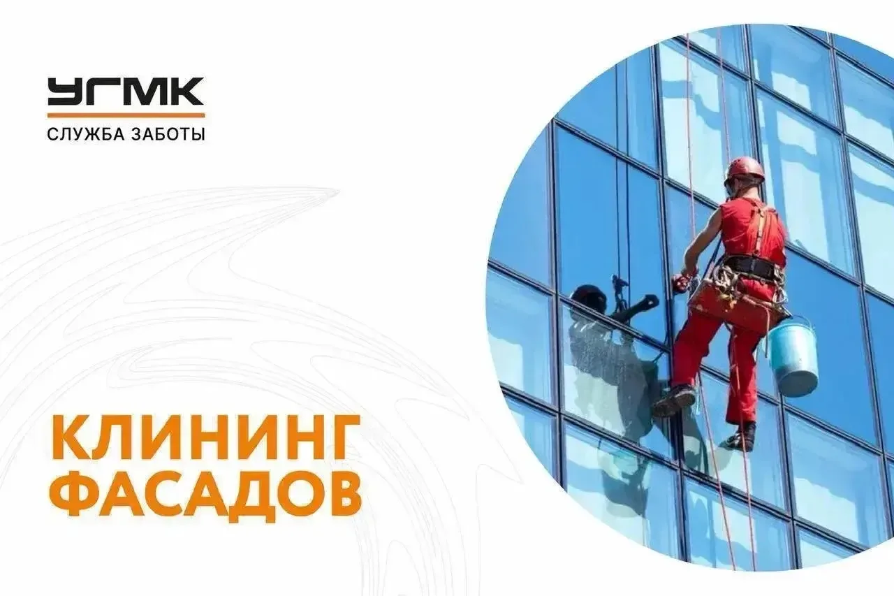 Мытье фасадов