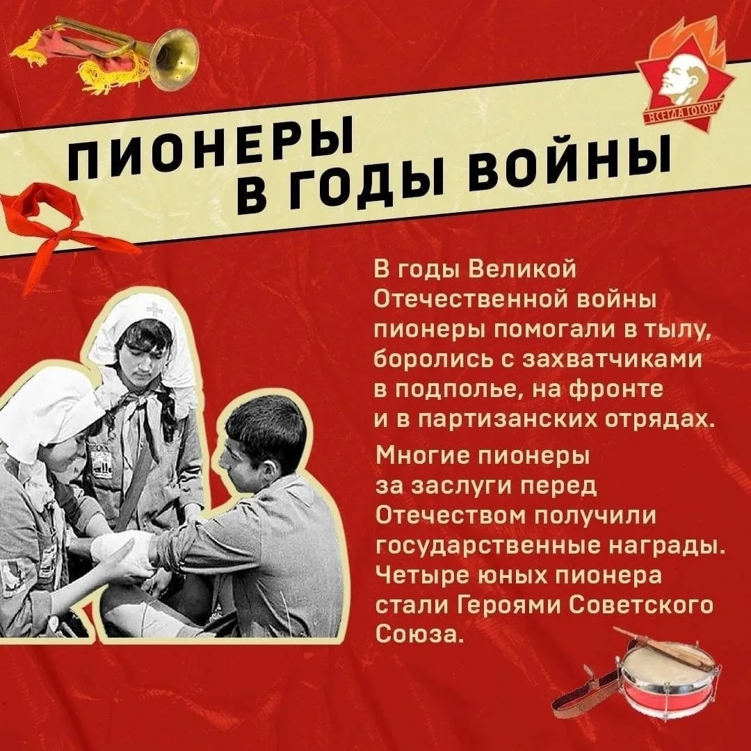 🔥 Взвейтесь кострами!  19 мая — особенная дата для всех, кто связан с детскими общественными движени