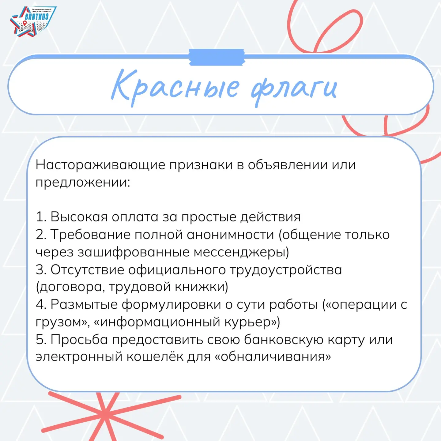 💸 Вам тоже попадались вакансии вроде «Подработка без опыта, от 3 000 в день»?  Обычно всё выглядит б