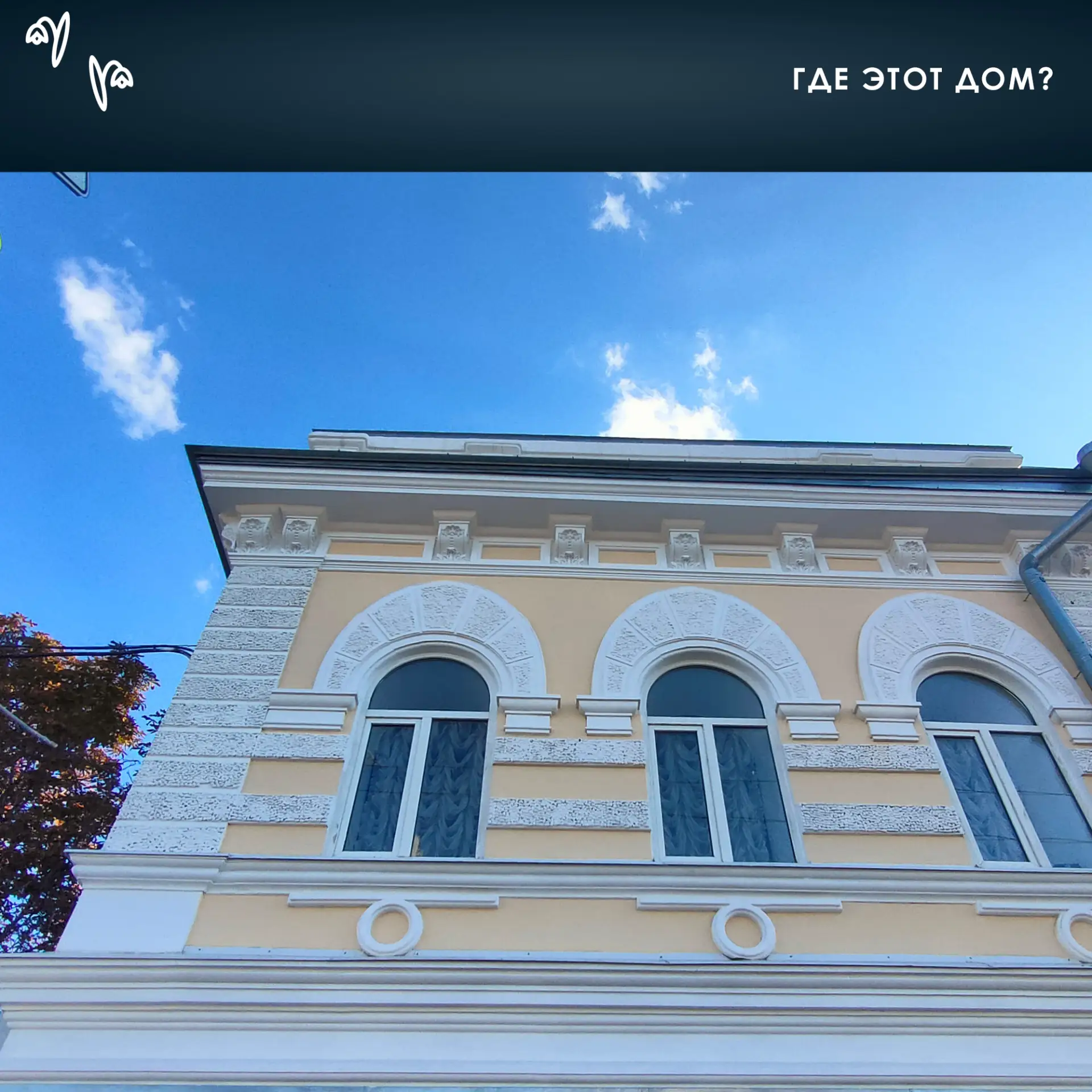 😃На связи комитет! И каких только организаций не располагалось в доме, который мы сфот...