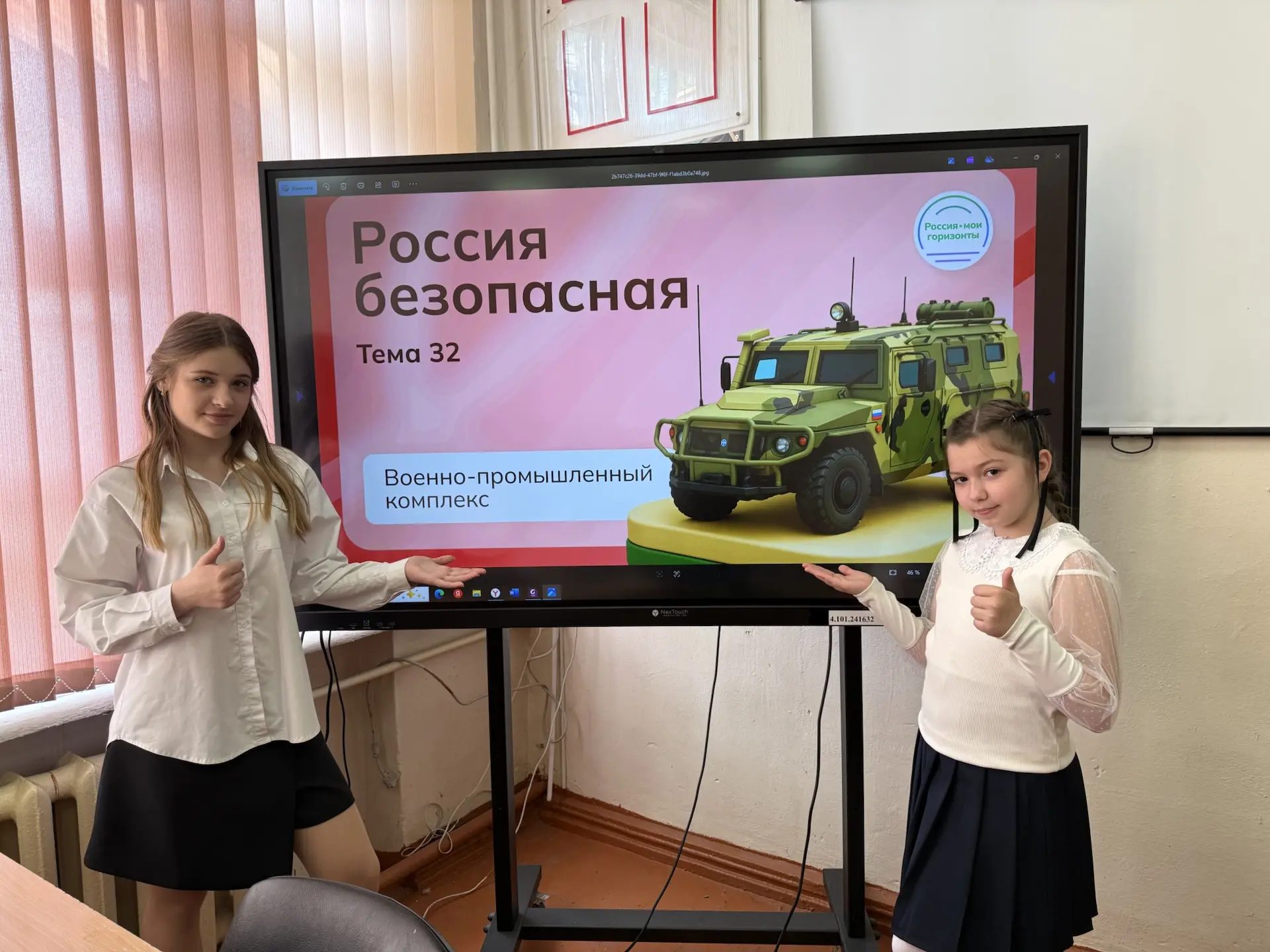 🇷🇺РОССИЯ - МОИ ГОРИЗОНТЫ🇷🇺  7 мая занятие курса внеурочной деятельности  "Россия - мои горизонты" по