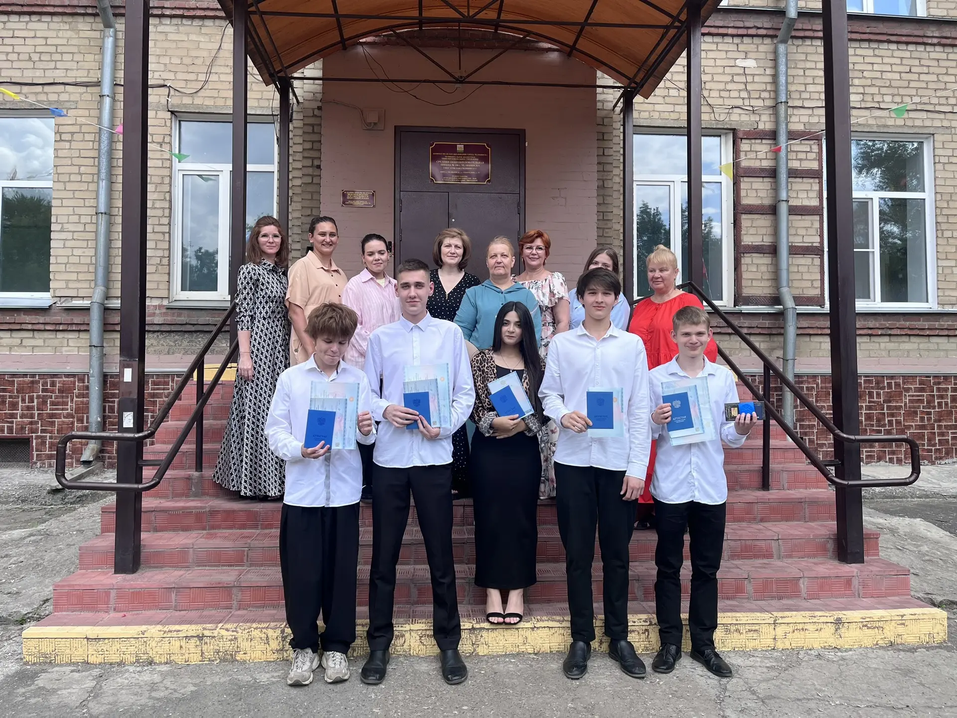 🌟Вручение аттестатов!

Сегодня 26 июня 2026 года состоялось торжественное вручение аттестатов выпус
