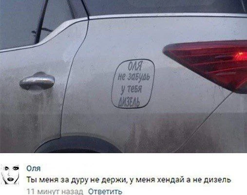 Она же не дура 🤣