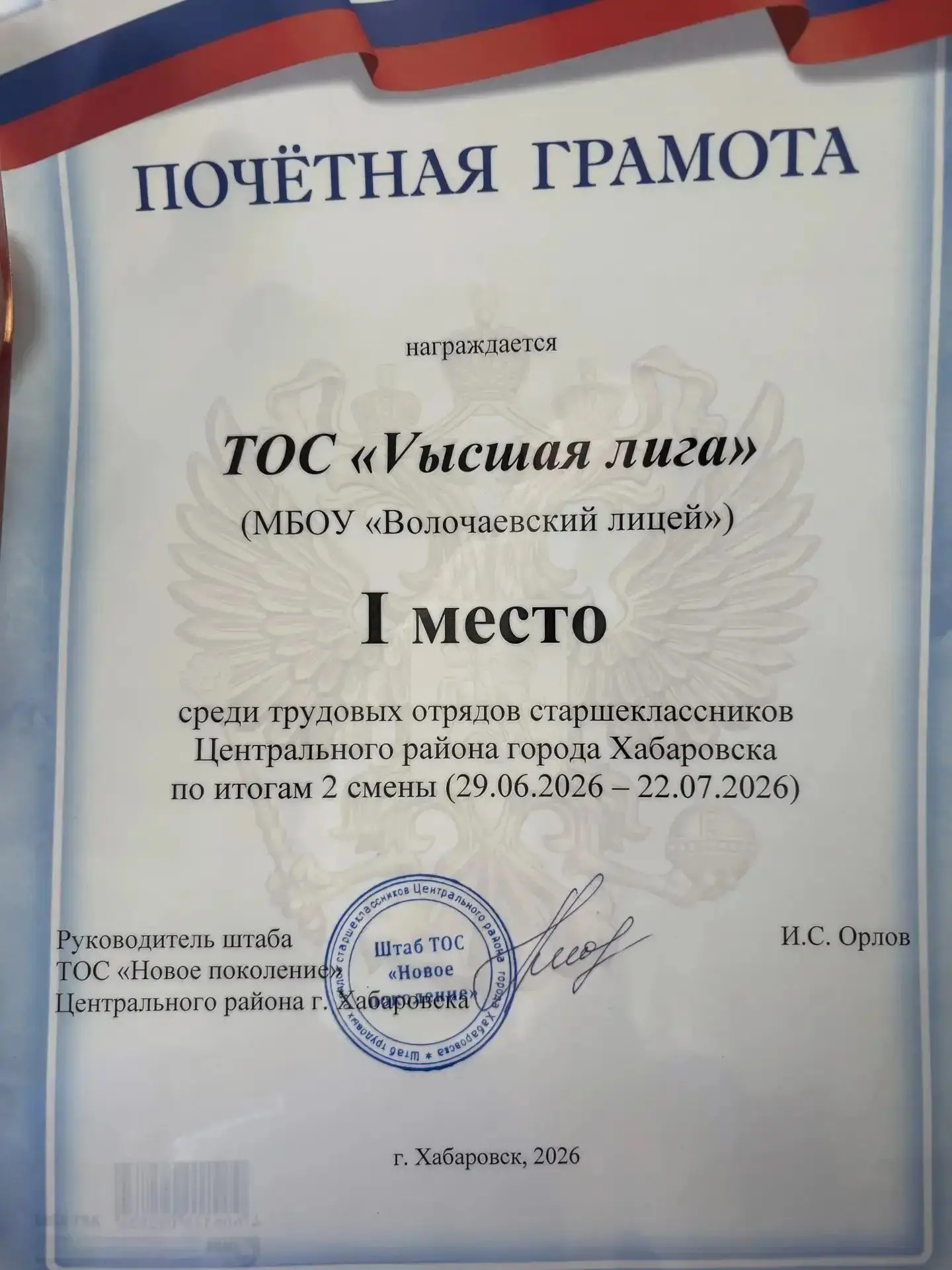 🎉 МЫ ПЕРВЫЕ! ТОС «Vысшая лига» разрывает эту смену! 🏆🔥
Вторая трудовая смена официально всё, и эт
