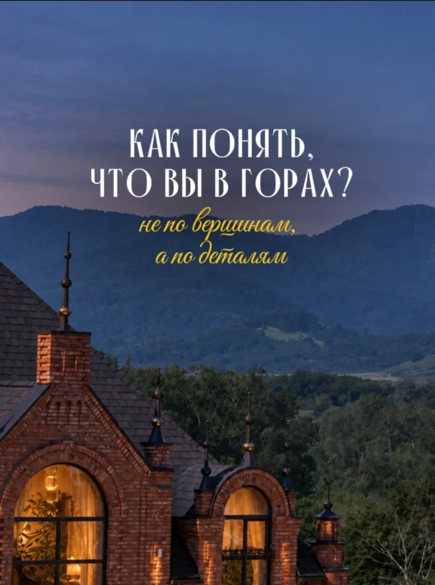 Как понять, что вы уже в горах, даже если пока не видите гор?🤔
