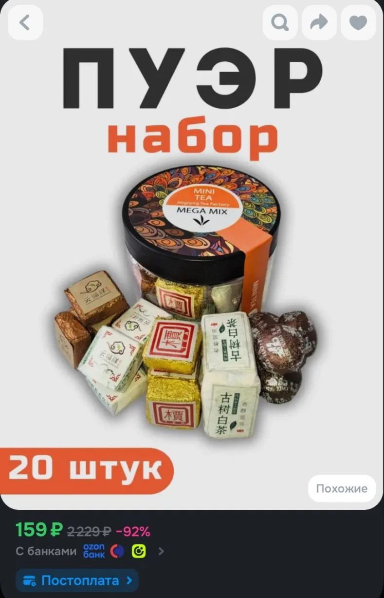 Подарочный набор чай Ассорти Пуэр Шу Шен Белый китайский