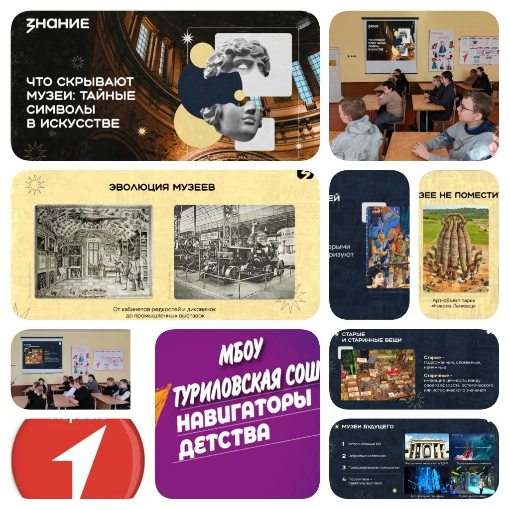 Лекция «Что скрывают музеи: тайные символы в искусстве»
