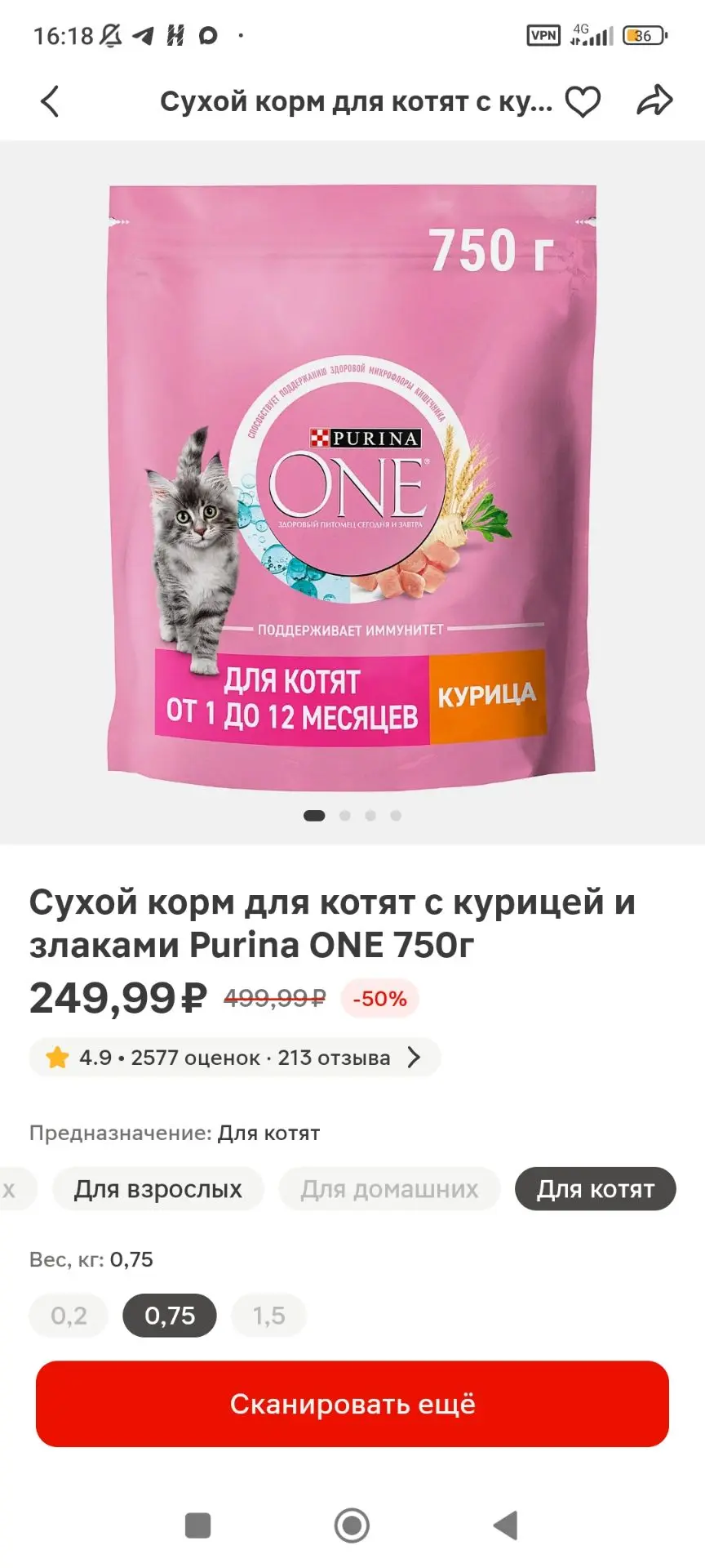 Магнит.