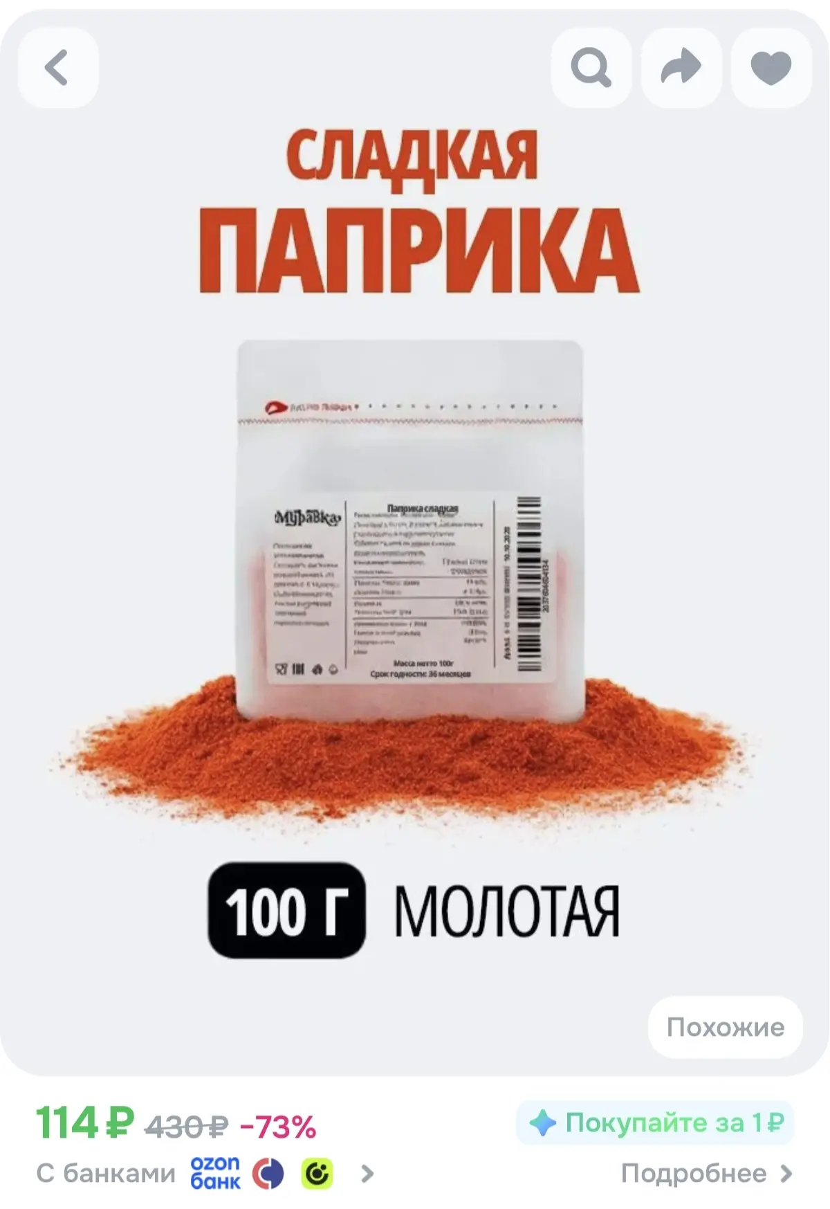 Подборка рандомных товаров