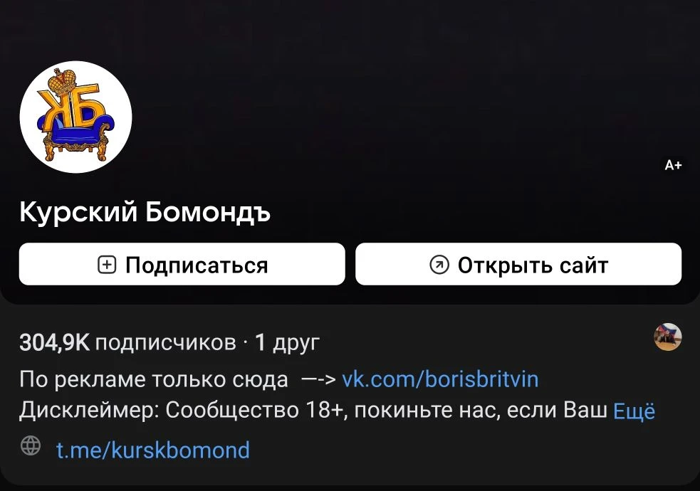 В очередной раз по поводу отечественной социальной сети ВКонтакте  Вот пример из Курска, в 2022 году