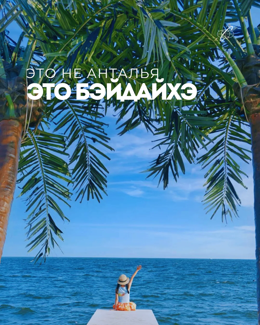 За что мы любим Китай? 🇨🇳