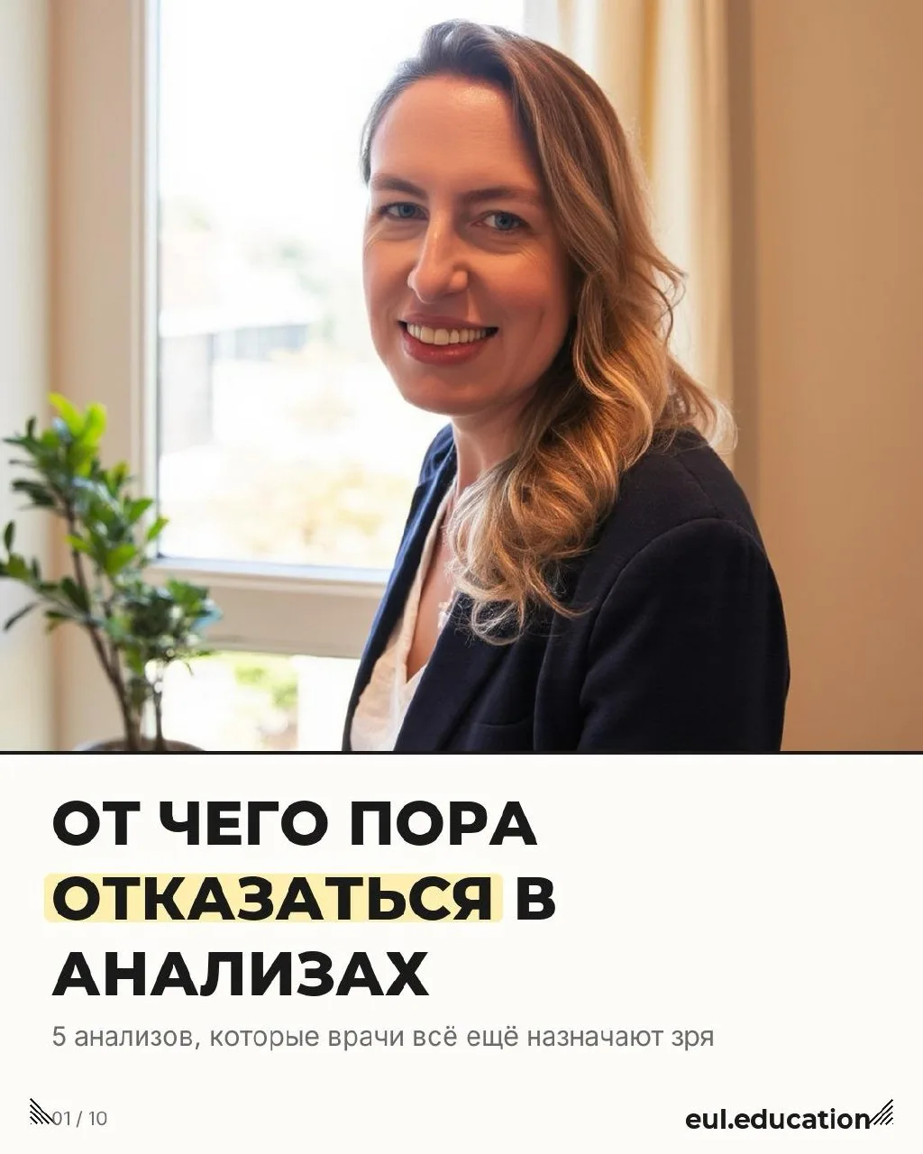 ОТ ЧЕГО ПОРА ОТКАЗАТЬСЯ В АНАЛИЗАХ В 2026
Эти маркеры я пересмотрела много лет назад – не чтобы быть