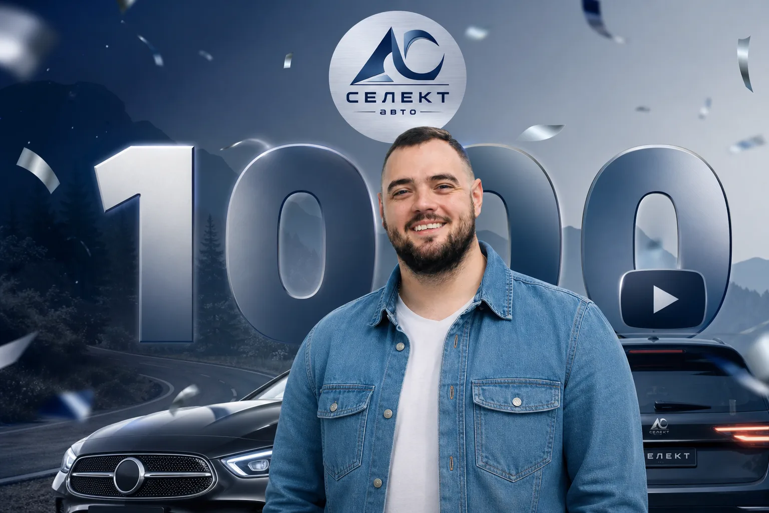 Нас 1000 на YouTube! 🥹🎉