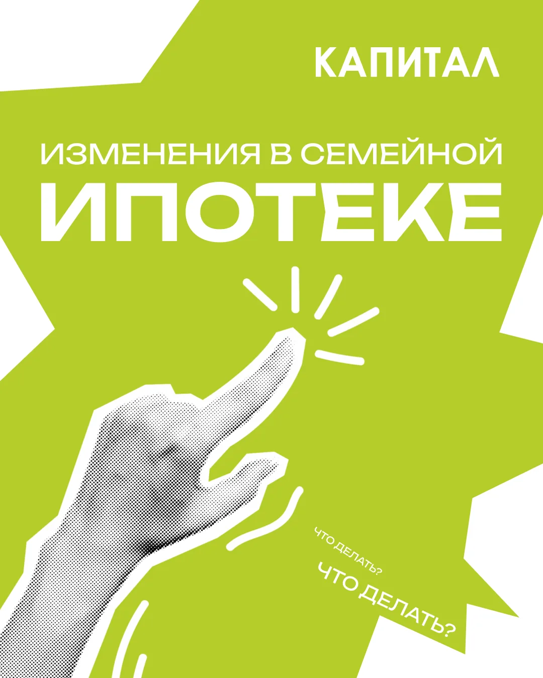 Шесть процентов. Ещё есть время