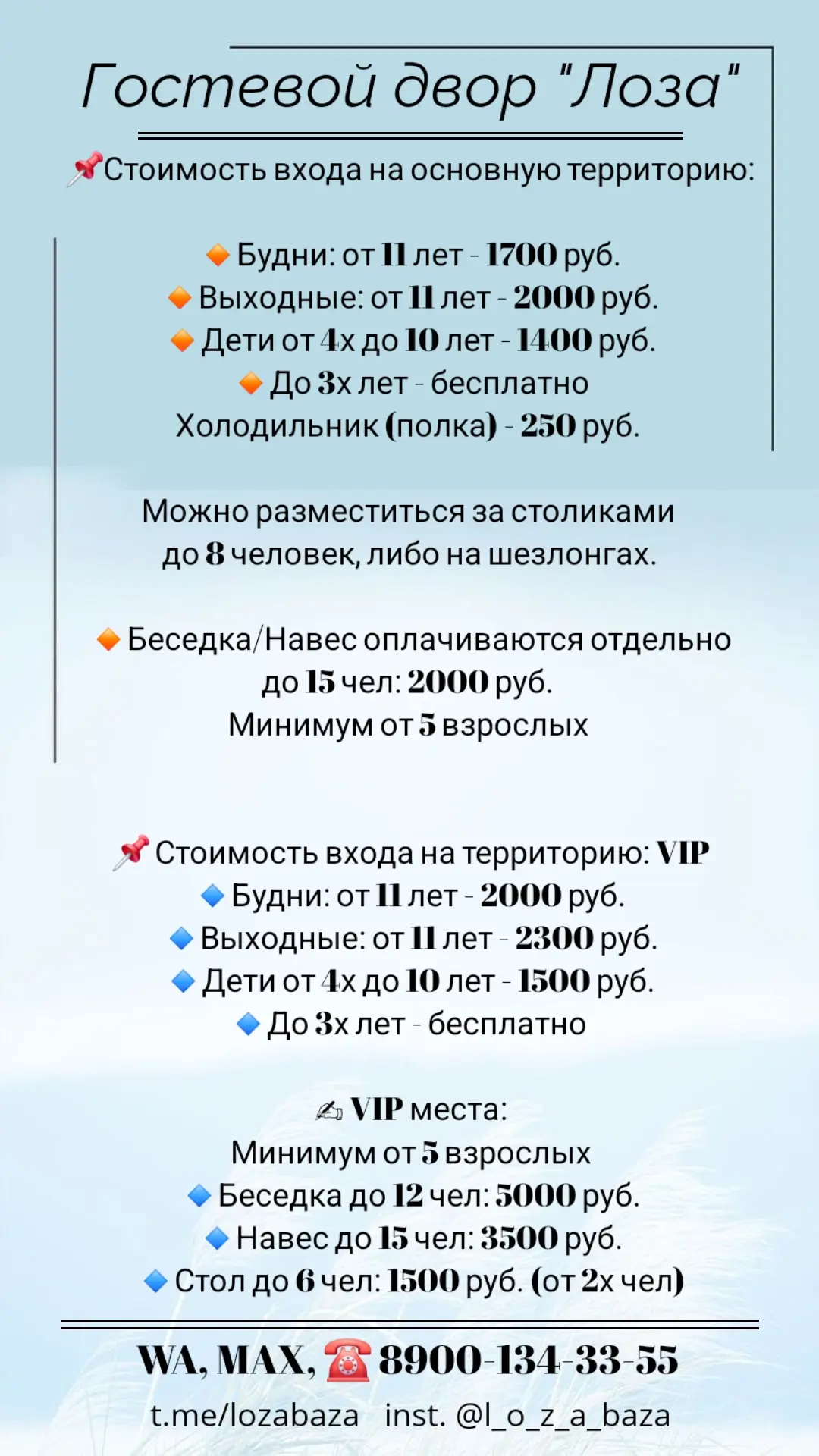 📌 Актуальный прайс на 2026 год.