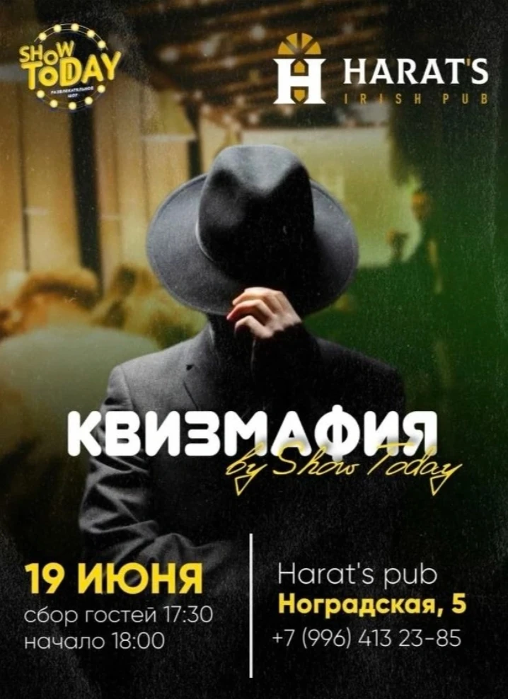 Квиз «Квизмафия» в Кемерово

✔ Шоу-гибрид интеллектуальной игры и психологического детектива
✔ Необх