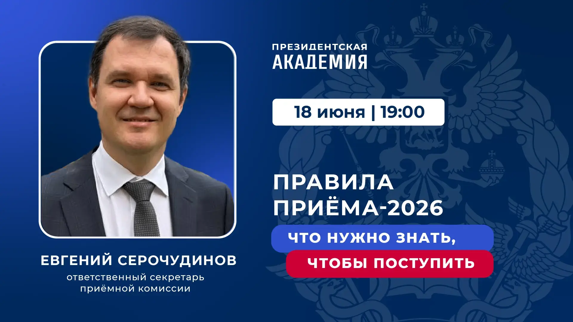 Подключайтесь к самому важному вебинару этого лета!