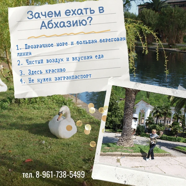 В АБХАЗИЮ ЗА ЗАГАРОМ, ГОРАМИ И НОВЫМИ ФОТО !!!