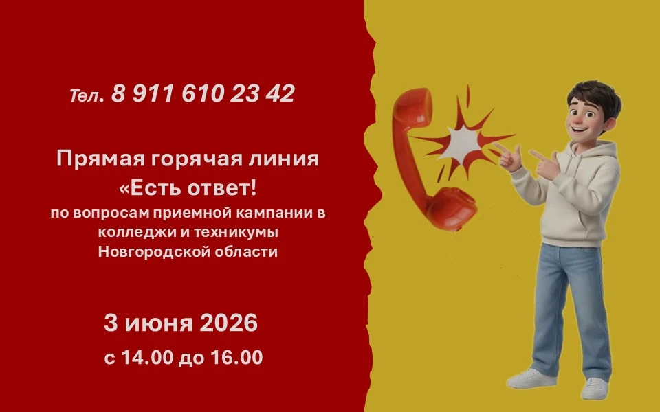 Внимание!