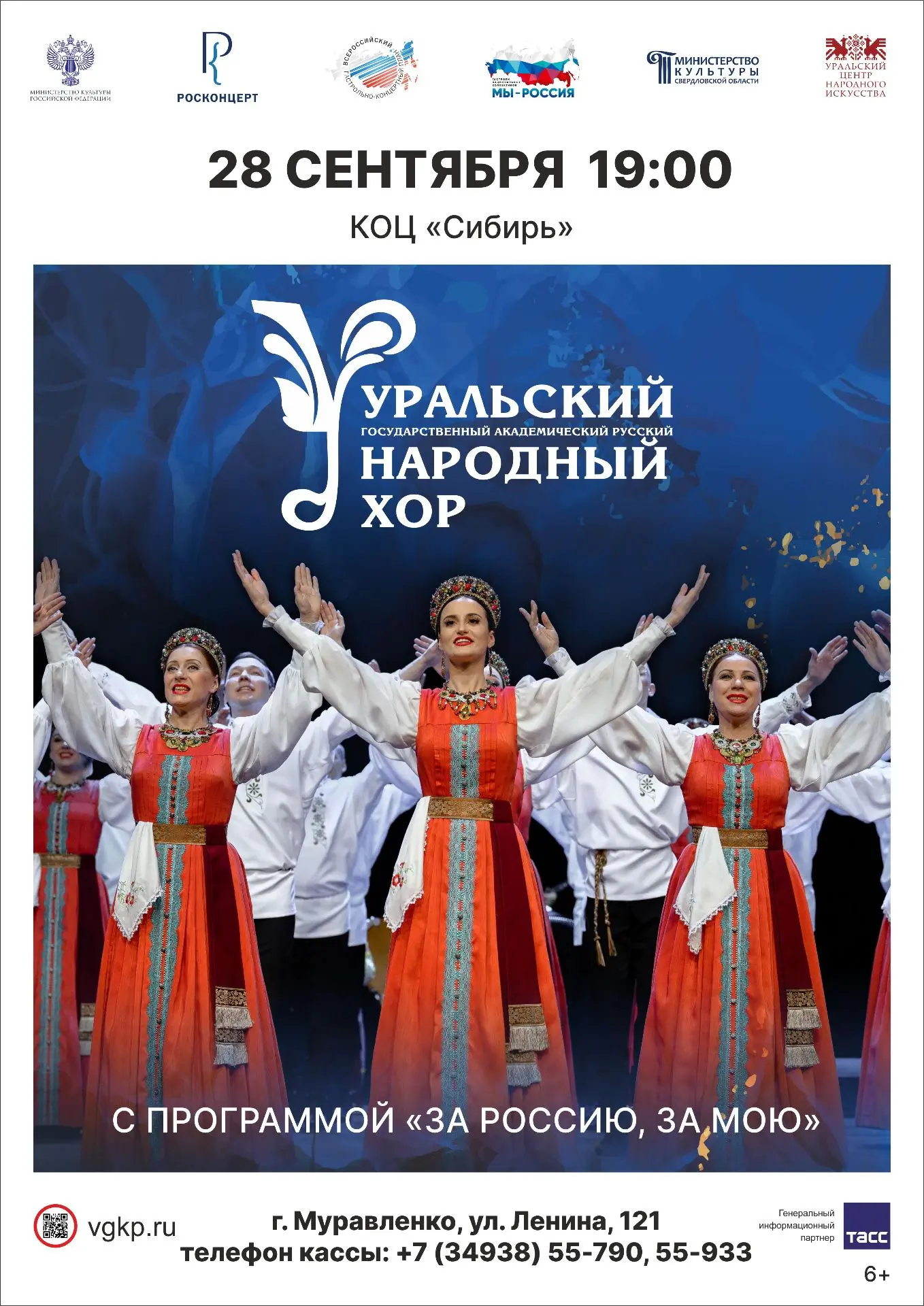 Путешествие в самое сердце Урала!
