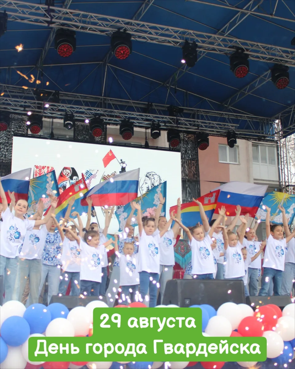29 августа, суббота