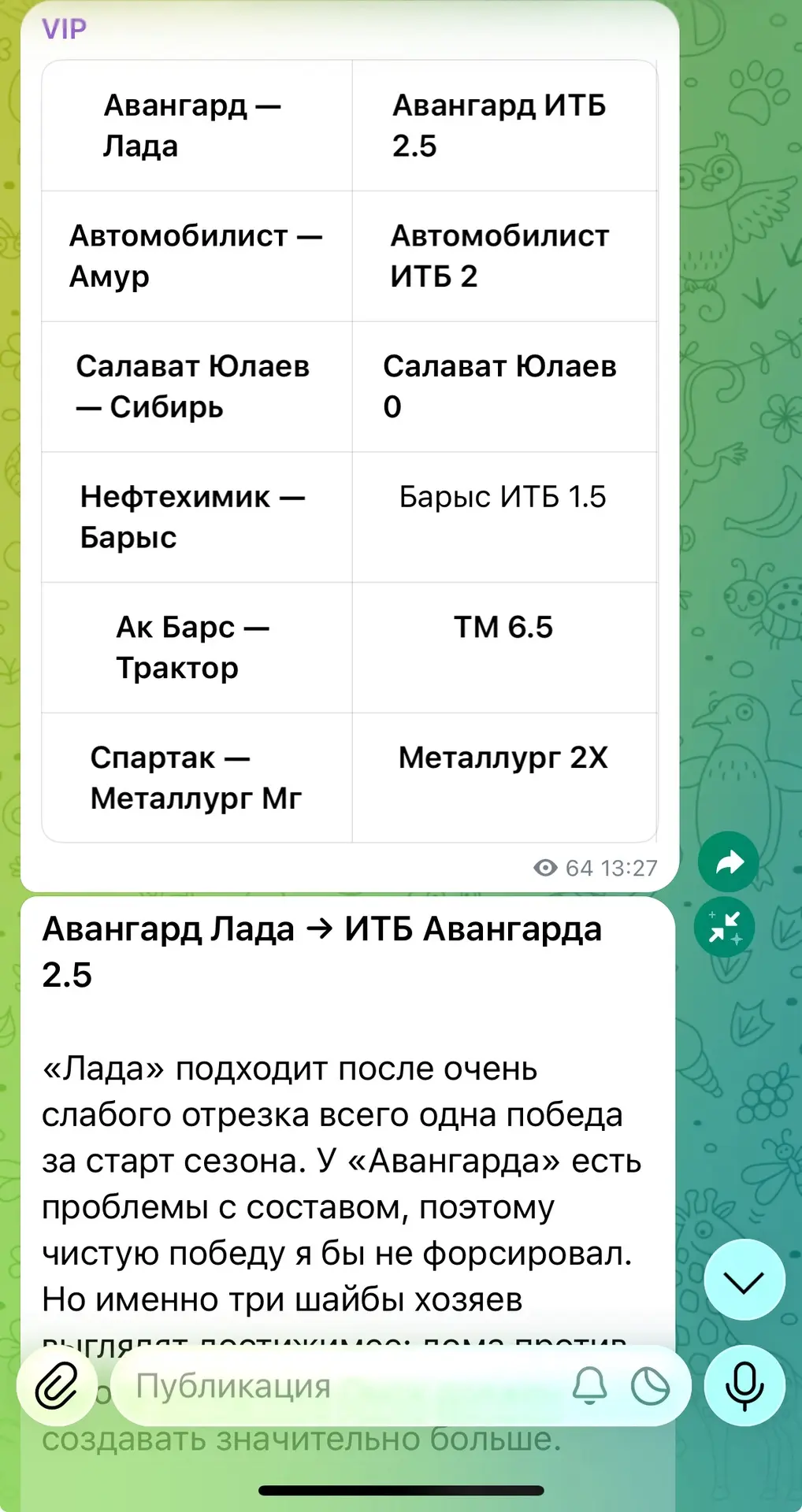 Медиа публикации