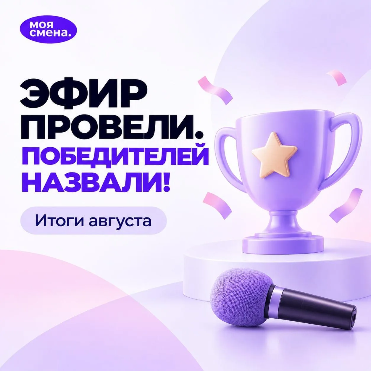 Сегодня встретились в прямом эфире, поздравили лучших самозанятых августа, пообщались и...