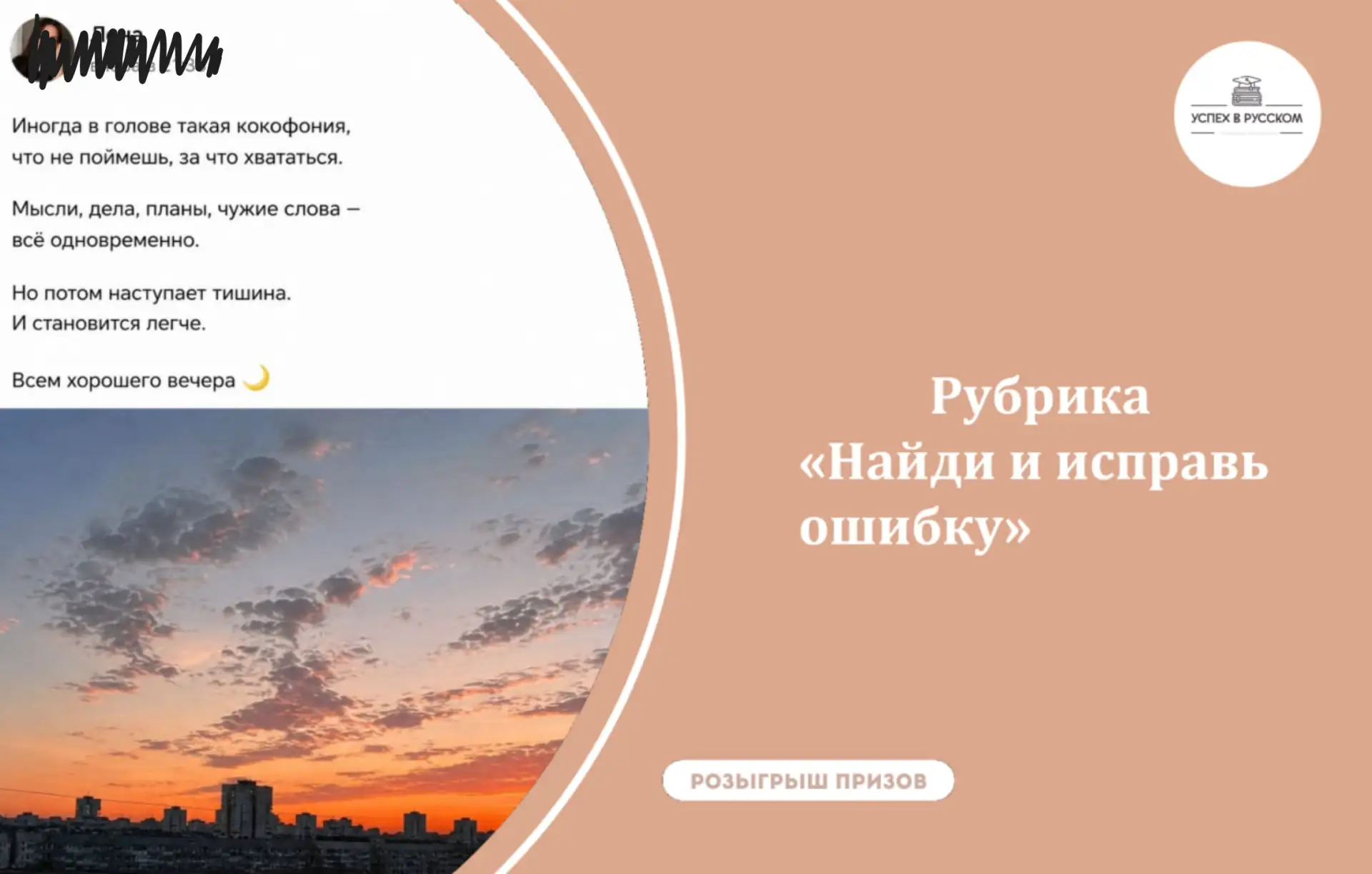 Победит тот, кто первый найдёт и исправит ОРФОГРАФИЧЕСКУЮ ошибку (неправильно написано ...