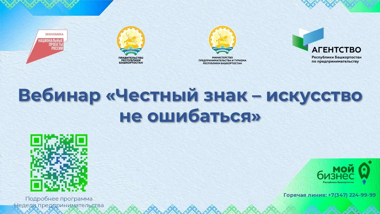 МЕРОПРИЯТИЯ АГЕНТСТВА #НеделяпредпринимательстваРБ_2026