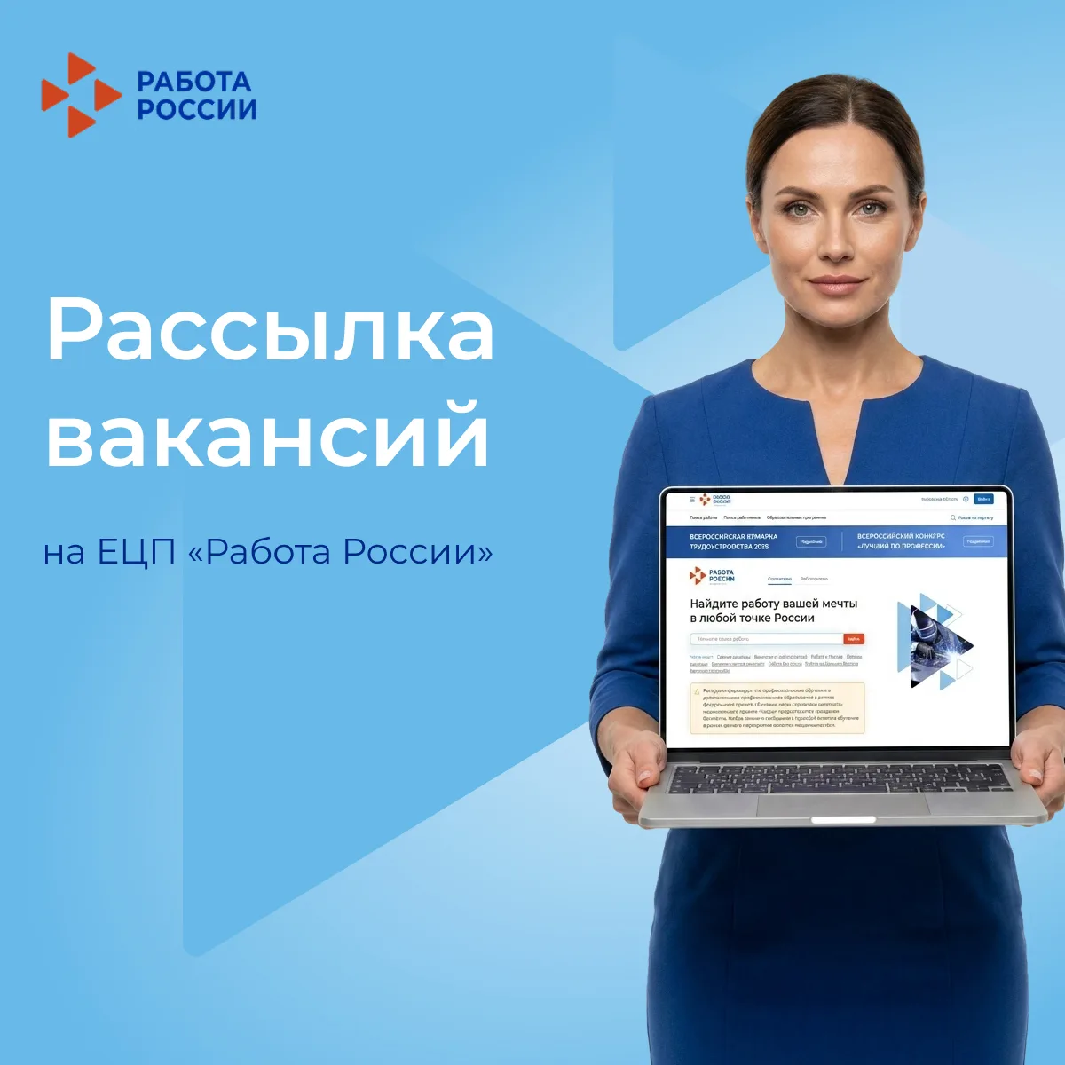 Работа мечты сама найдет вас! 😉