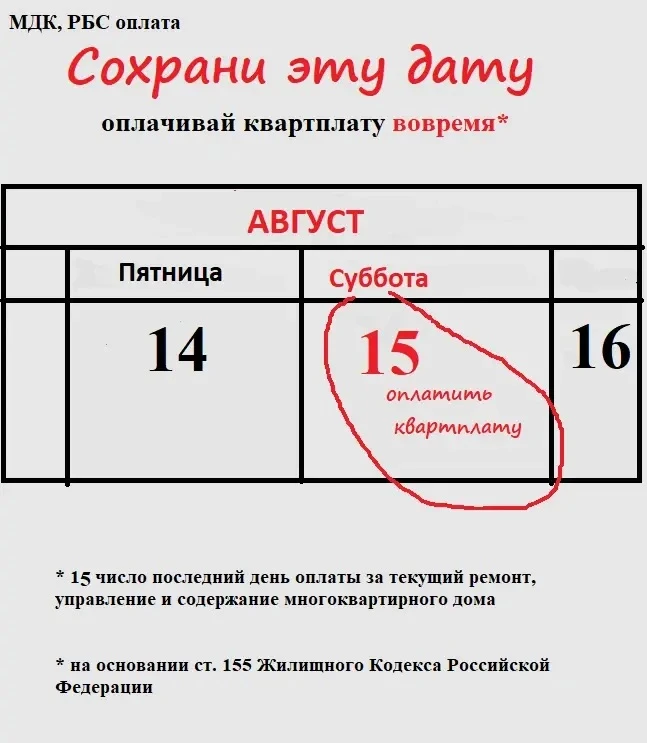 Уважаемые собственники помещений❗️