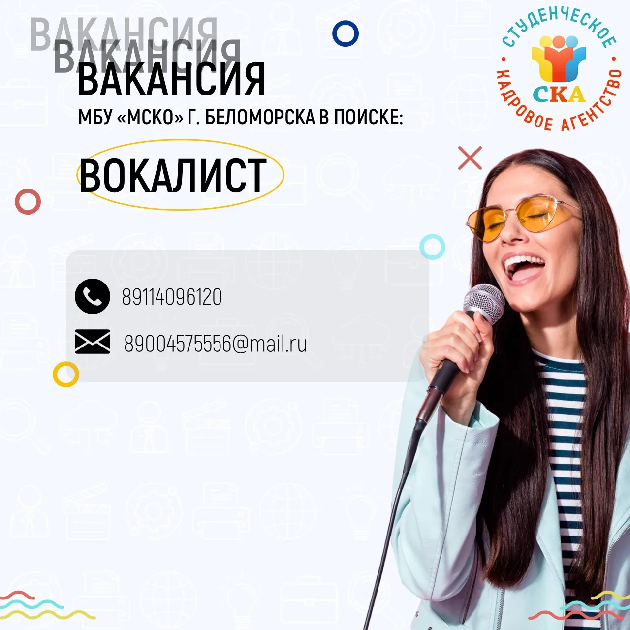 🎤 В рамках государственной программы «Земский работник культуры» МБУ «МСКО» г. Беломорска приглашае