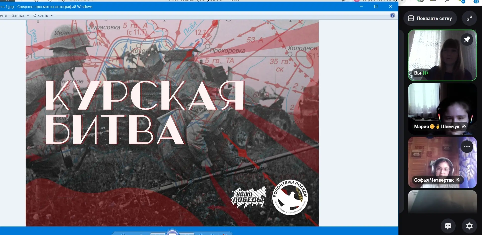 Всероссийский исторический квест «Курская битва»