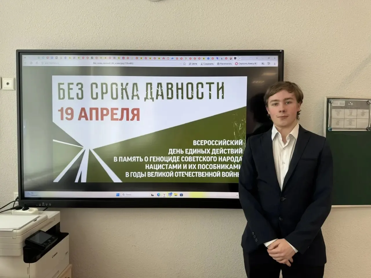 В нашем комплексе прошла Всероссийская акция «Декада единых действий», приуроченная ко Дню памяти же