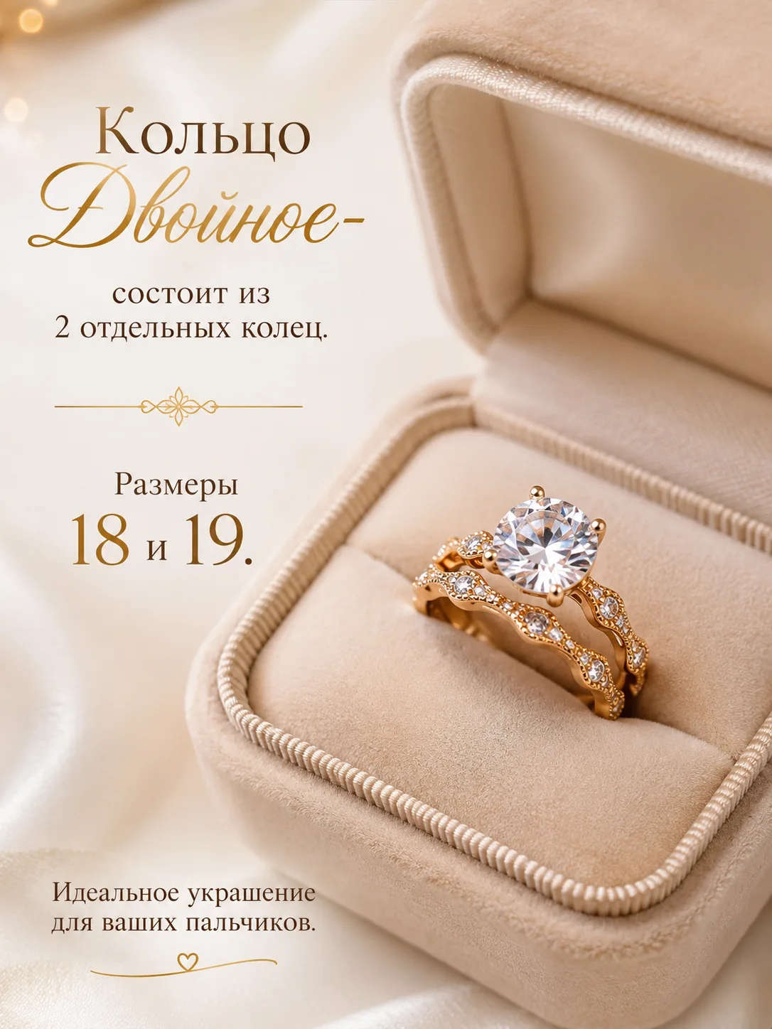 💍 Роскошная новинка.
💍Нежное кольцо, состоит из отдельных 2. Идеальное сочетание нежности и вкуса.