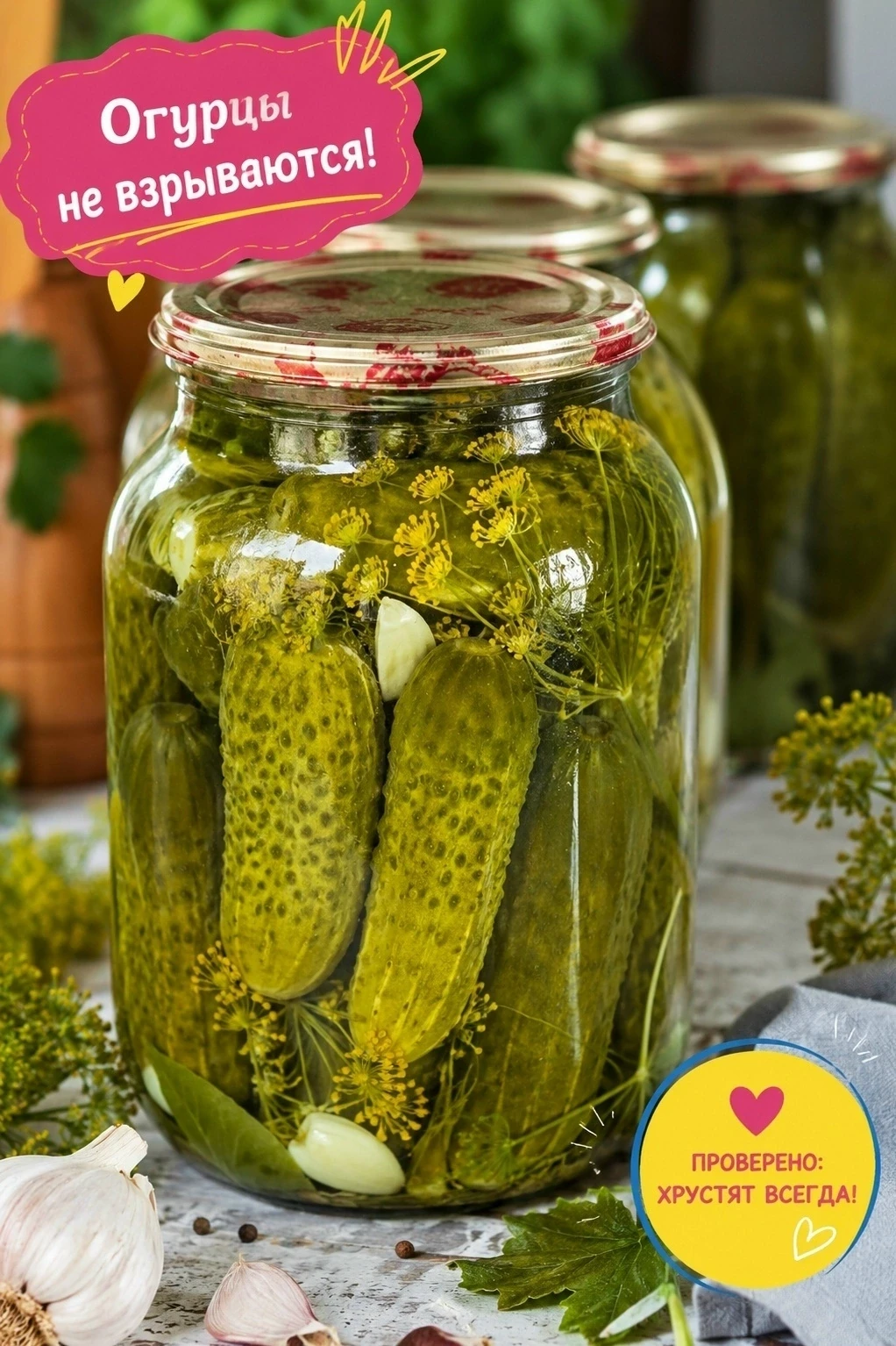 🥒 Oгypцы нe взpывaютcя!