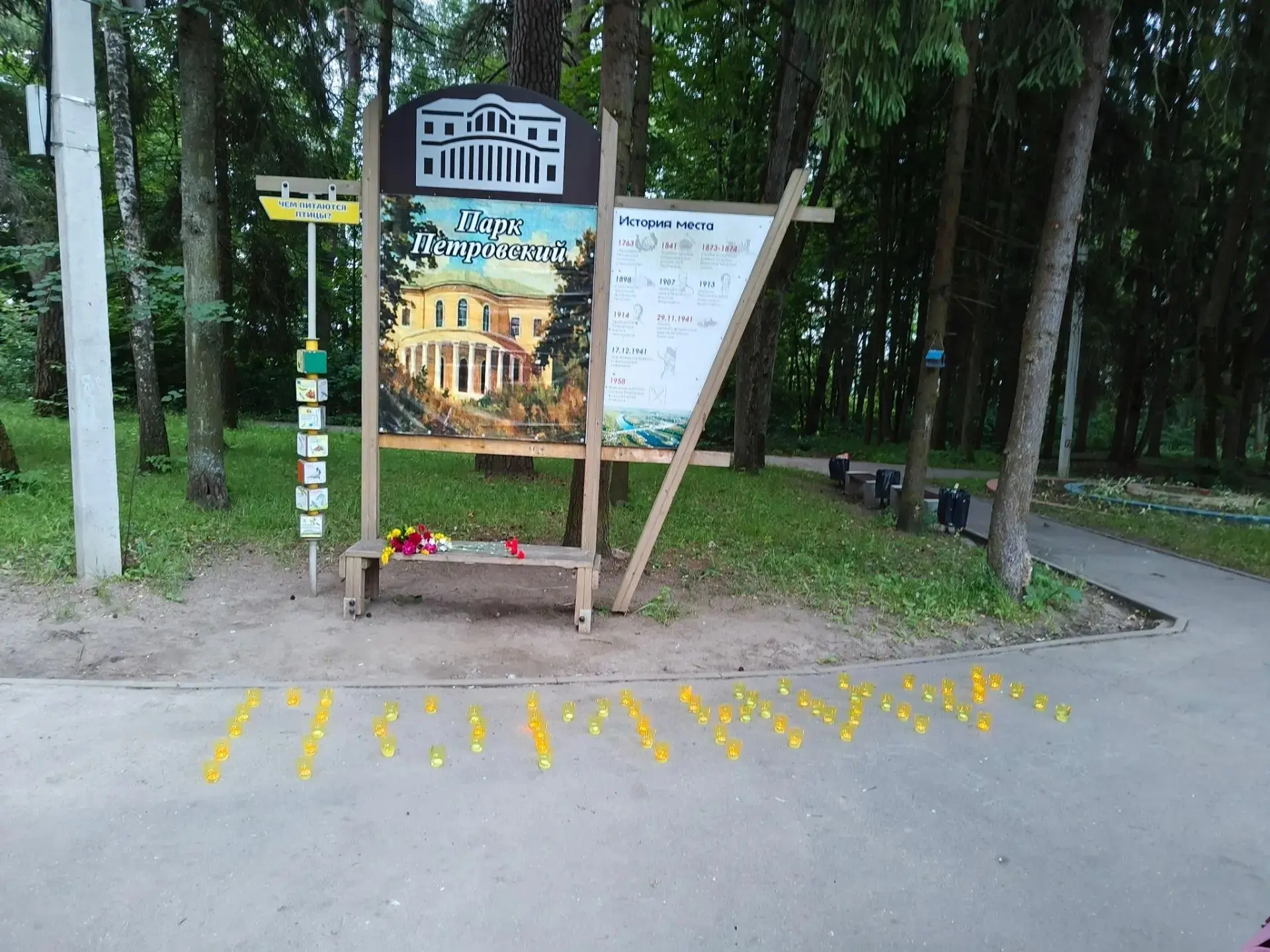🕯️ В Петровском парке в 4 часа утра прошла акция «Свеча памяти» 

22 июня — День памяти и скорби. В