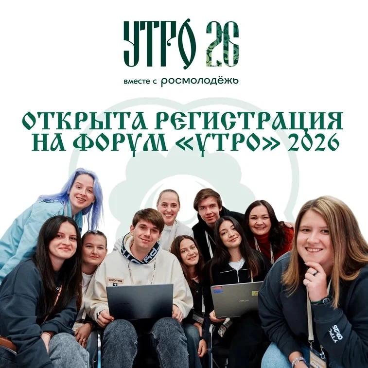 С 1 по 6 сентября 2026 года в Курганской области состоится форум «УТРО», ключевое окруж...